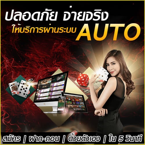 Betflik ทางเข้า ระบบออโต้ที่เร็วและปลอดภัย จ่ายจริงทุกยอด