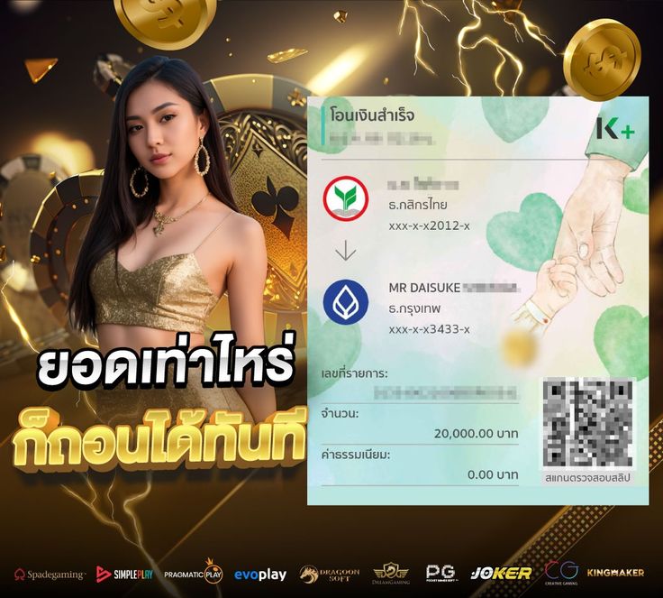 ยอดเท่าไหร่ก็ถอนได้