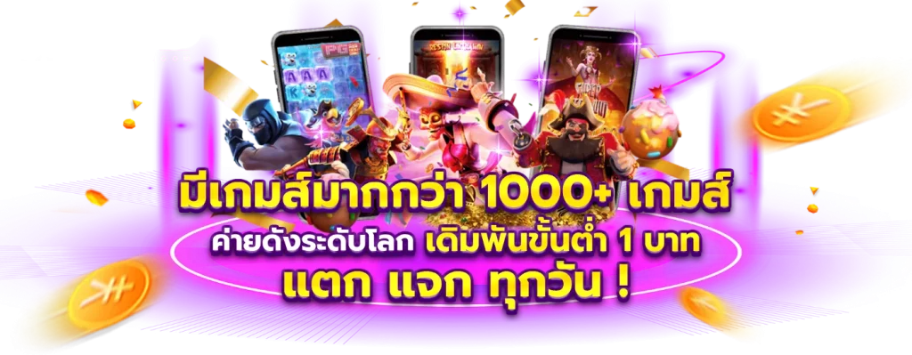ประสบการณ์การเล่นเกมสล็อตที่ไม่เหมือนใคร