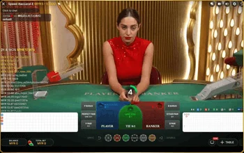 เกมไพ่ baccarat